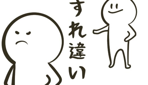 1話【体験記】彼と私の結婚が地獄に変わるまで