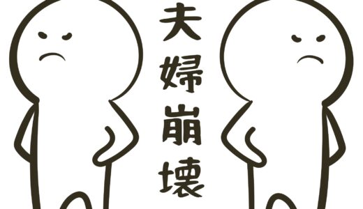 2話【体験記】犬をむかえ、私たちは崩れ始めた